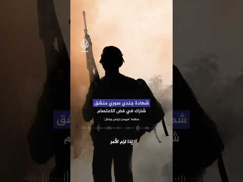 محطة لا ت نسى في تاريخ الثورة السورية أهالي مدينة حمص يحيون ذكرى مج زرة ساحة الساعة