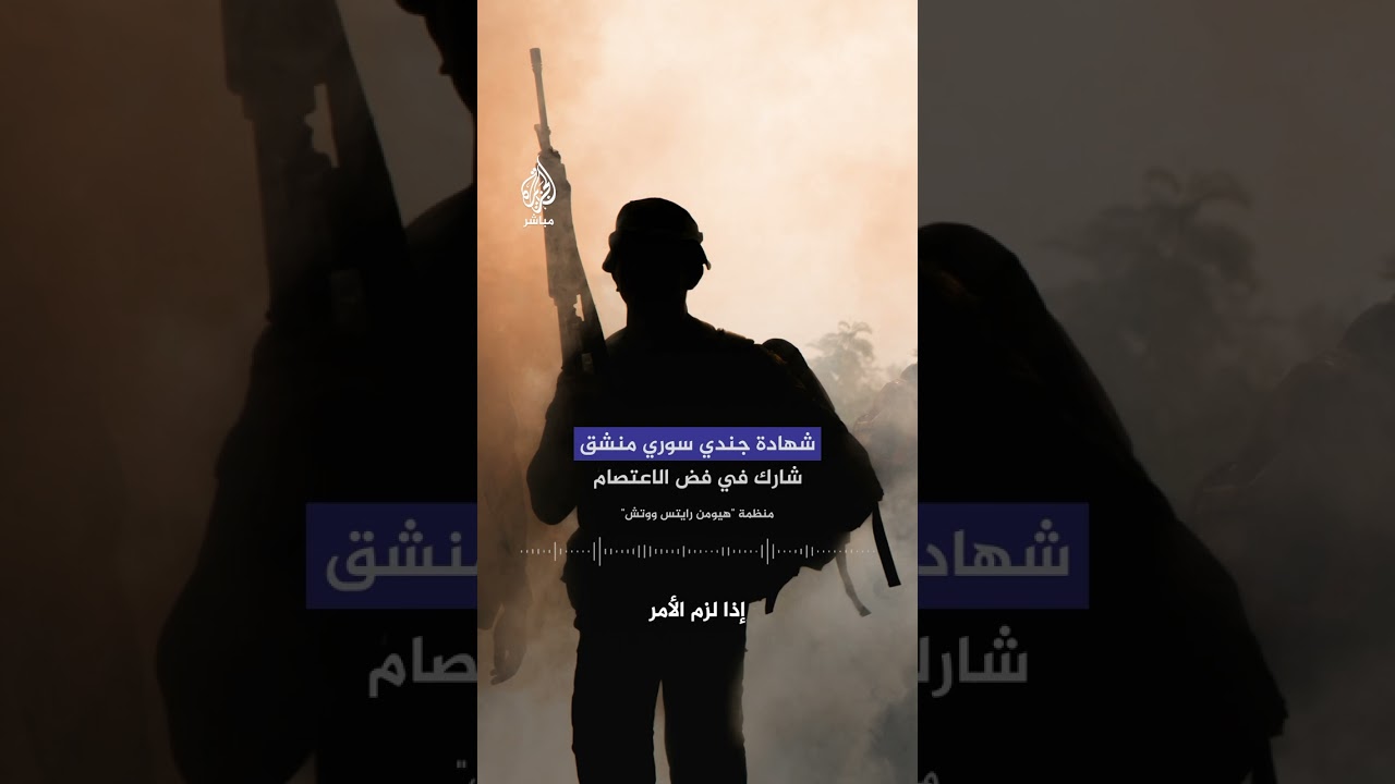 محطة لا تُنسى في تاريخ الثورة السورية.. أهالي مدينة حمص يحيون ذكرى مجـ،ـزرة ساحة الساعة