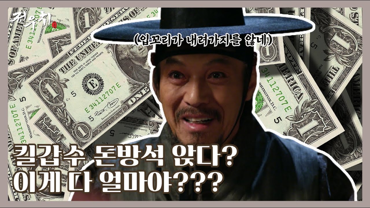 [제7회-4] 무연코인 존버 성공한 킬갑수, 떡상 가즈아!!! #전우치_다시보기