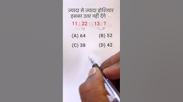 Reasoning Analogy || Resoning Questions || Reasoning Practice Set ||  Analogy Previous year question
