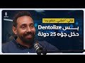 من صداقة قديمة وجلسة قهوة و لدت فكرة Dentolize مع مروان دغيم