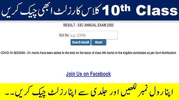 matric results 2020 kaise dekhe 10th class result 2020 check result by roll no board result class 10