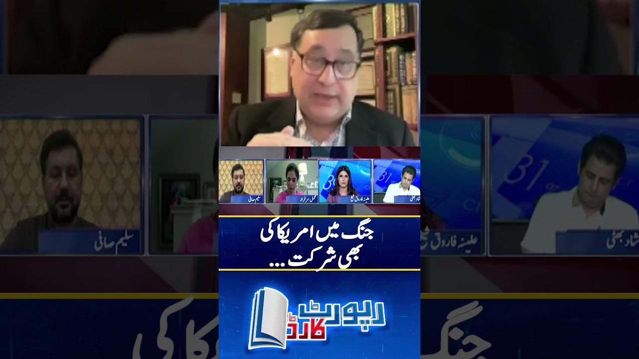 America's participation in Iran-Israel War - 