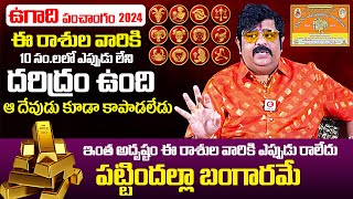Astrologer Venu Swamy  Ugadi Panchangam 2024 | Rasi Phalalu 2024 | 2024 Astrology | News Buzz