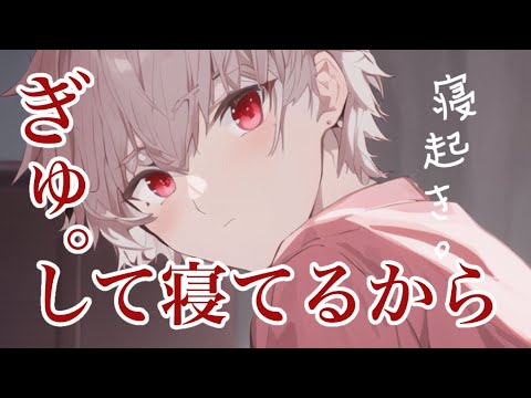 【女性向けボイス】左向いて横になって聴いてみて。【キス/バイノーラル/asmr】