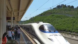 Riding a chinese crh 380 and crh-2c high speed rail trains from yiwu
in zhejiang province to shanghai.