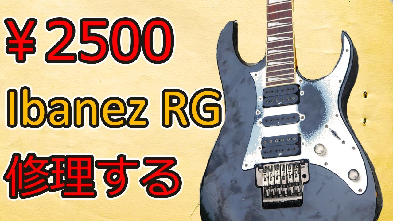 Ibanez RG series エレキギター　動作未確認　ジャンク Ibanez RG series エレキギター動作未確認ジャンク