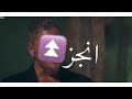 حالات واتس اب ناار فيلم الديزل 