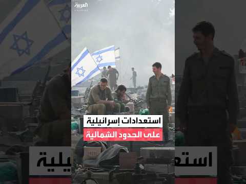 وسائل إعلام الجيش الإسرائيلي يجري مساء اليوم مناورة عسكرية على الحدود الشمالية