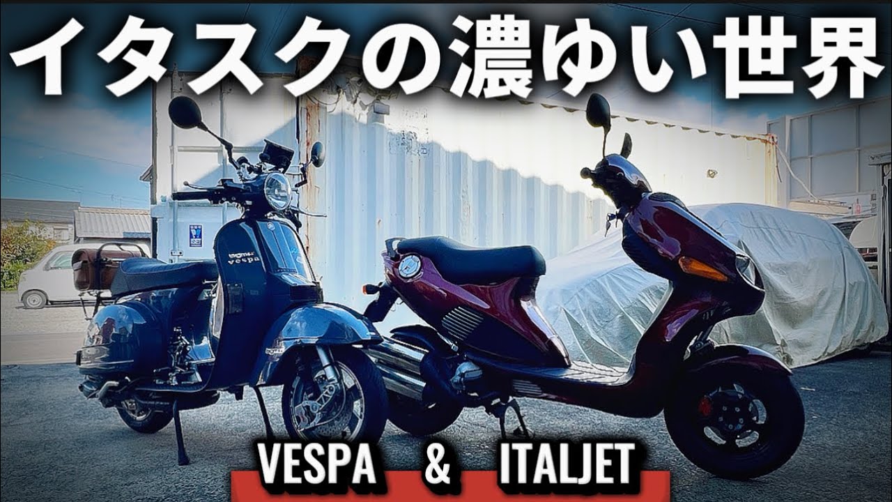 The Italian scooter is simply fascinating. A comparison between