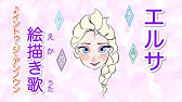 アナ雪2のアナ ゆるい感じ Frozen Ii Anna 簡単かわいいイラストレッスン48 家で一緒にやってみよう Youtube