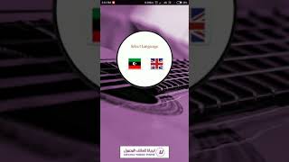 WPITS AI CRBT & Music Streaming App for Libyana screenshot 2
