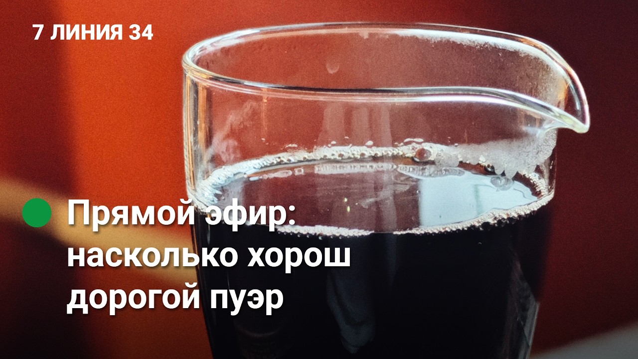 FAQ про дорогие шу пуэры