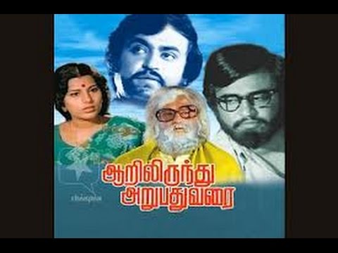 aarilirundhu arubadhu varai songs