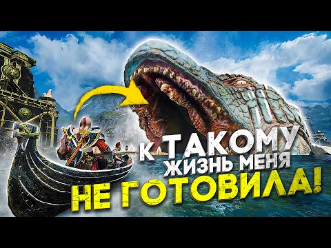 Видео: 5 ГИГАНТСКИХ МОНСТРОВ В ИГРАХ, ВНУТРИ КОТОРЫХ МЫ ПОБЫВАЕМ!