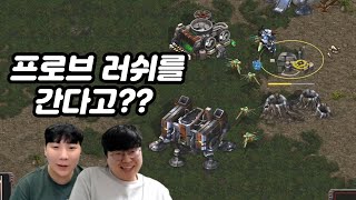 이젠 하다하다 프로게이머 상대로 프로브 러쉬 시도하는 변현제ㅋㅋㅋㅋ(매퀸변털 프로리그 2부)