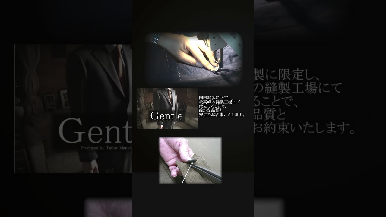 縫製でここまで変わる。既製服との決定的な違い。 #テーラー #スーツ革命 #オーダースーツ