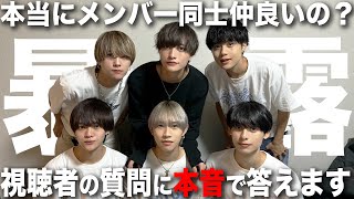 It was so much fun when six guys answered viewers' questions