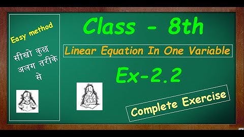 Ex 2.2 Class 8 Maths NCERT || Ch 2 Linear Equation In One Variable || Maths With GREEN Board || CBSE