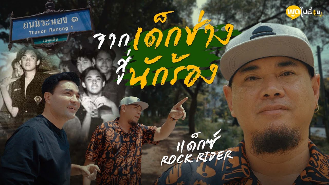 พี่ชายท่านนี้ผ่านอะไรมามากมาย อยากให้ทุกคนได้รับชมกันครับ | Boriboon Family