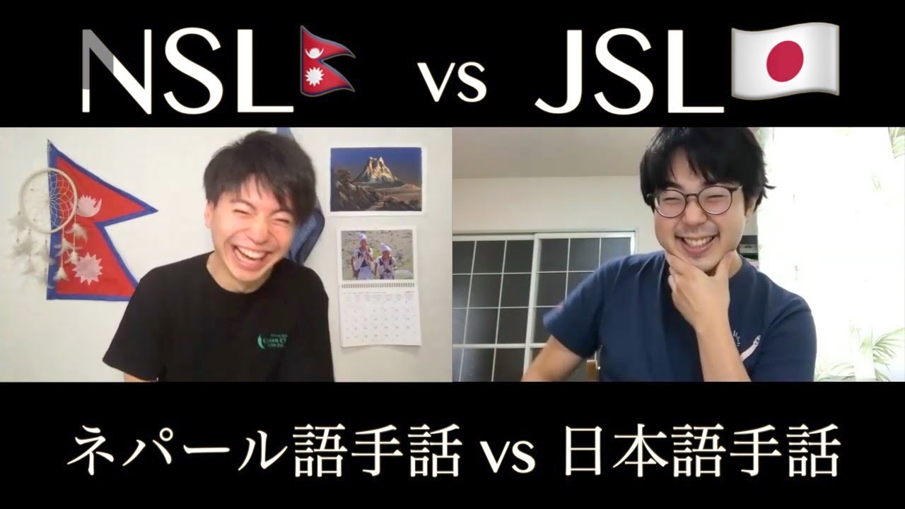Nepali Vs Japanese Sign Language Beginners Vocab ネパール語手話と日本語手話の比較 Youtube