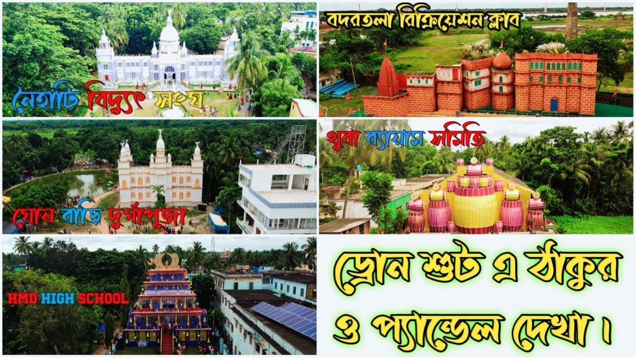 DURGA PUJA PANDEL AND THAKUR DRONE VIEW 2022 #BASIRHAT #taki - YouTube