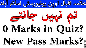 0 Marks in Quiz? New Grading Policy 2025 Explained | Pass Marks Update for Students  | AIOU INFO