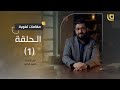 مقامات لغوية مع حسين الجنيد ح1 