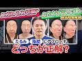 そのたるみ、安易に切らないで!A式たるみ切開®︎とA式ナゾラリフト、正しい適応を解説