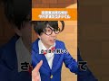 容疑者の持ち物がヤバすぎたコナンくん#コナン #お笑い