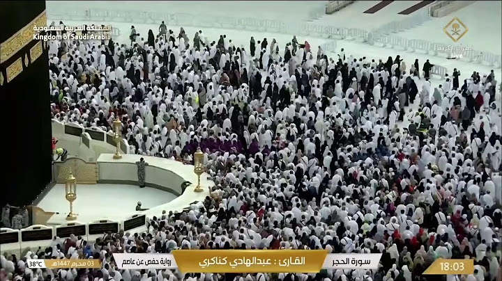 🔴Live Makkah Today | بث مباشر | قناة القرآن الكريم Makkah Live TV