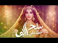 ساحر الروح خطف قلبي أغنية حب تهز المشاعر وتكسر القلوب كلمات أبو جنى أداء الذكاء الصناعي 2027