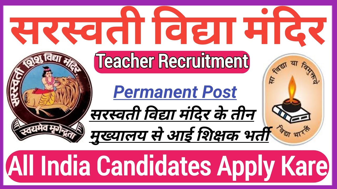 Saraswati Vidya Mandir Vacancy 2024 Saraswati Vidya Mandir Teacher saraswati-vidya-mandir-vacancy-2024-saraswati-vidya-mandir-teacher