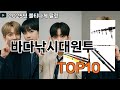 바다낚시대원투 늦으면 없다는 쿠팡추천템 BEST 10