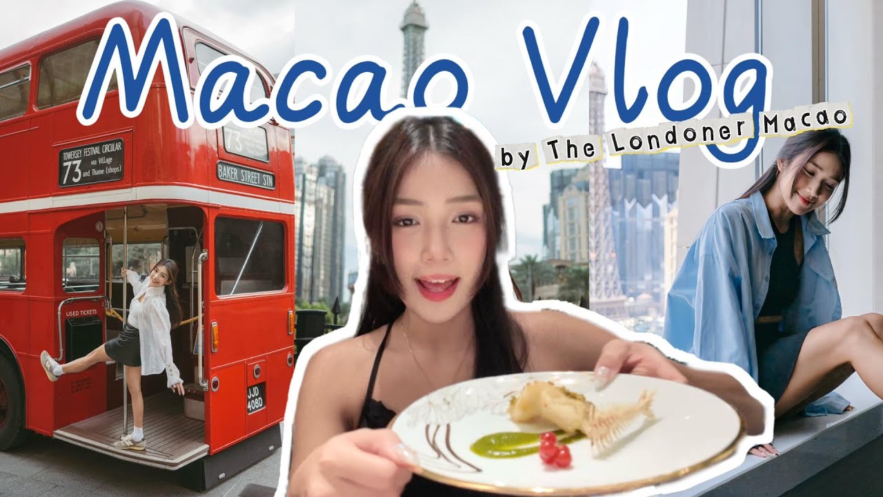 Macao Vlog｜澳门3天两夜｜The Londoner 澳门伦敦人酒店