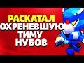 ВЫНЕС ОХРЕНЕВШУЮ ТИМУ НУБОВ ВОРОН ГАЙД BRAWL STARS // Бравл Старс