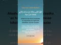 Powerful Dua for Debt Relief | Pray for Financial Ease and Freedom