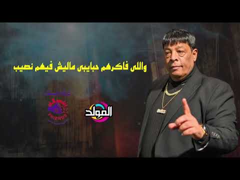 عبد الباسط حموده  معلش يازمن