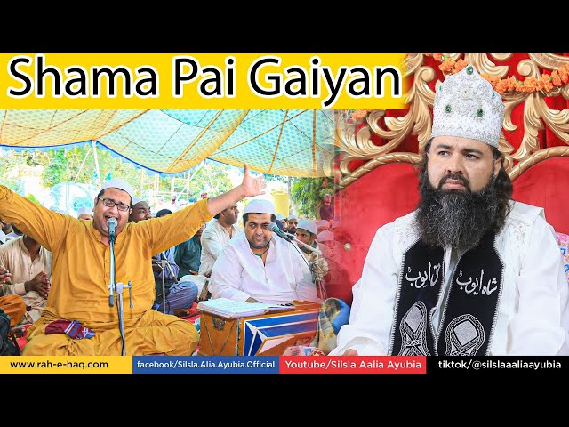 Shama Pe Gaiyan || Qawal Naeem & Mubashir || Jashan-e-Eid-Milad-ul Nabi || 06-09-2025 ||