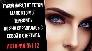Моль бледная и та замуж вышла,а ты чего ждешь наехала тетка №112 истории о счастье истории о браке