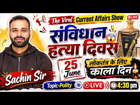 The Viral Current Affairs Show | SSC & Railway Exams | Sachin Sir | RBE