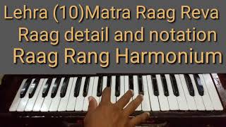 Lehra 10Matra Raag Reva By notation And lesson