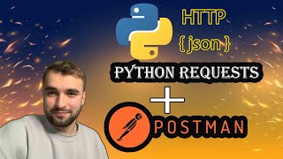 КАК АВТОМАТИЗИРОВАТЬ API (python requests + POSTMAN) / РЕАЛЬНИЙ ПРИМЕР ДЛЯ ПРАКТИКИ!