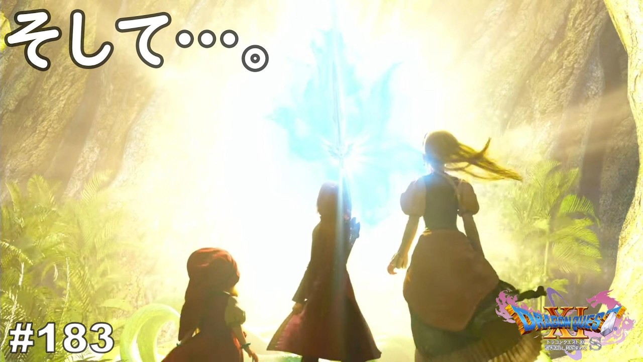 The End of the Beginning Dragon Quest XI: Echoes of an Elusive Age