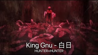 【MAD / AMV】白日 - King Gnu [ HUNTER×HUNTER ]