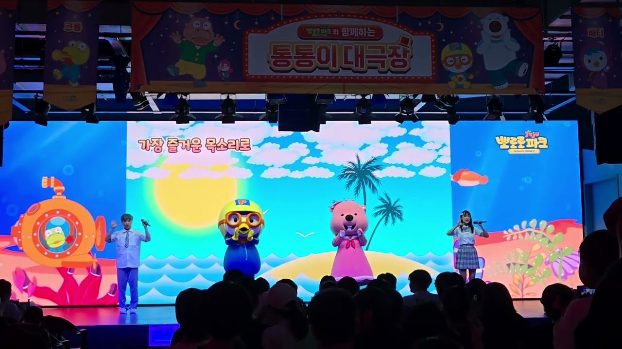 뽀로로 테마 파크##jeju pororo park##happy ##jeju