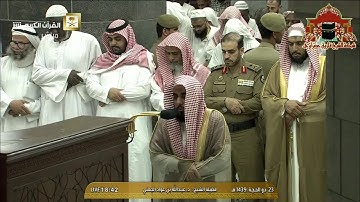 تلاوة مميزة من صلاة المغرب للشيخ عبدالله الجهني 23 ذوالحجة 1439هـ