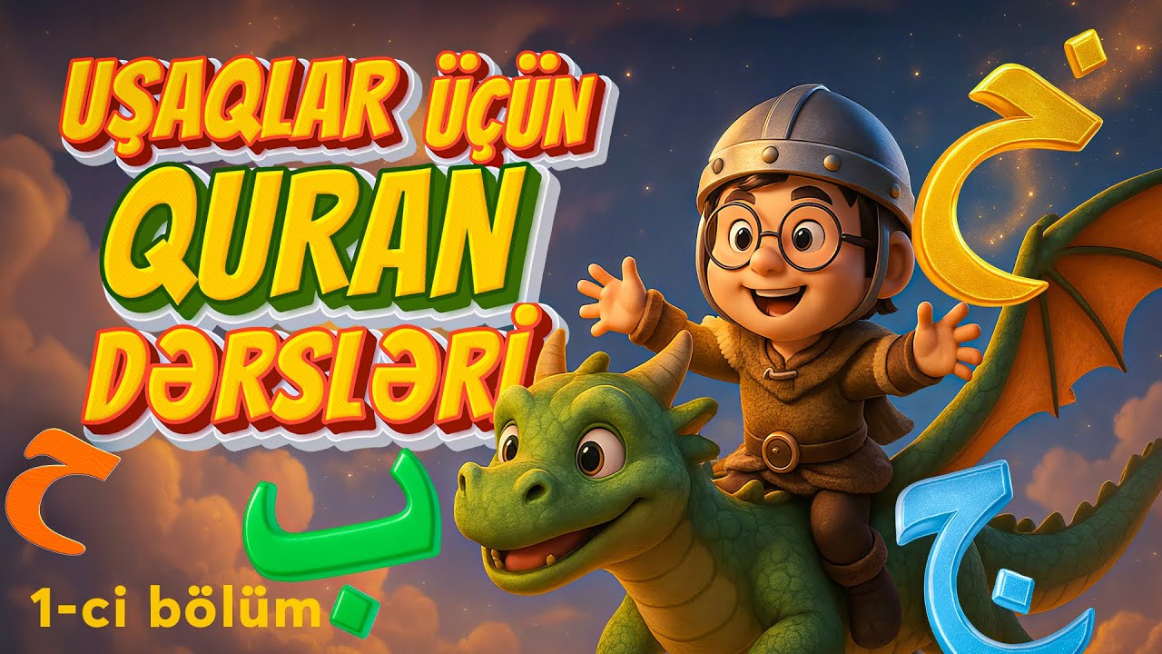 Uşaqlar üçün Quran Dərsləri | 1-ci bölüm | 2025 | 4K