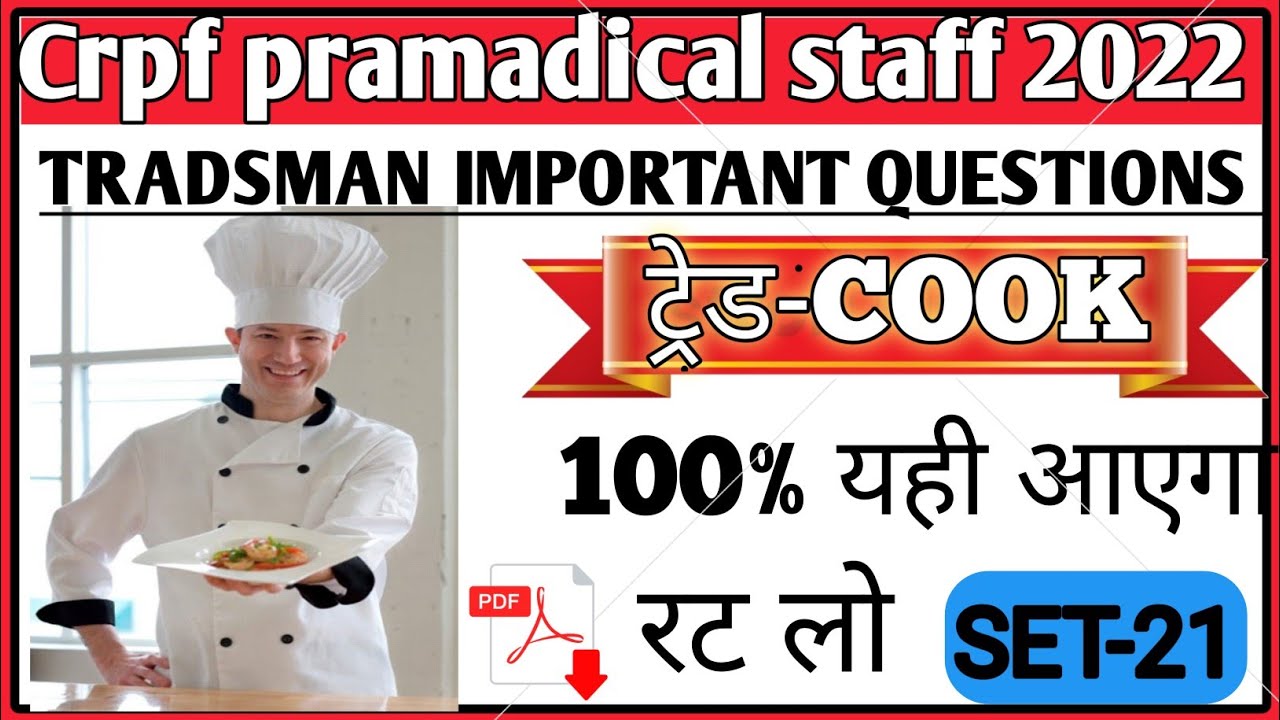 crpf pramadical staff|crpf cook trad questions and answers||cook trade test question by sps center