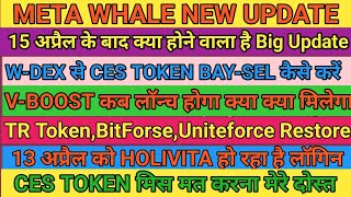NEW UPDATE META WHALE ECOSYSTEM  V-BOOST KAB LAUNCH JOGA?